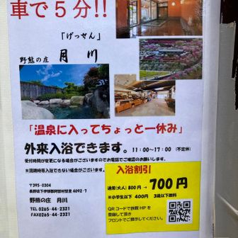 残念！１１時オープンか…