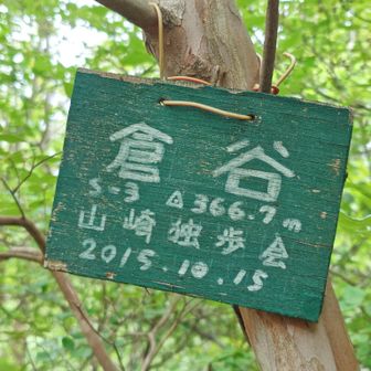 ５つ目