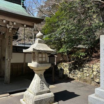 元三大師堂（おみくじの神様）　宝くじ🙏お願い