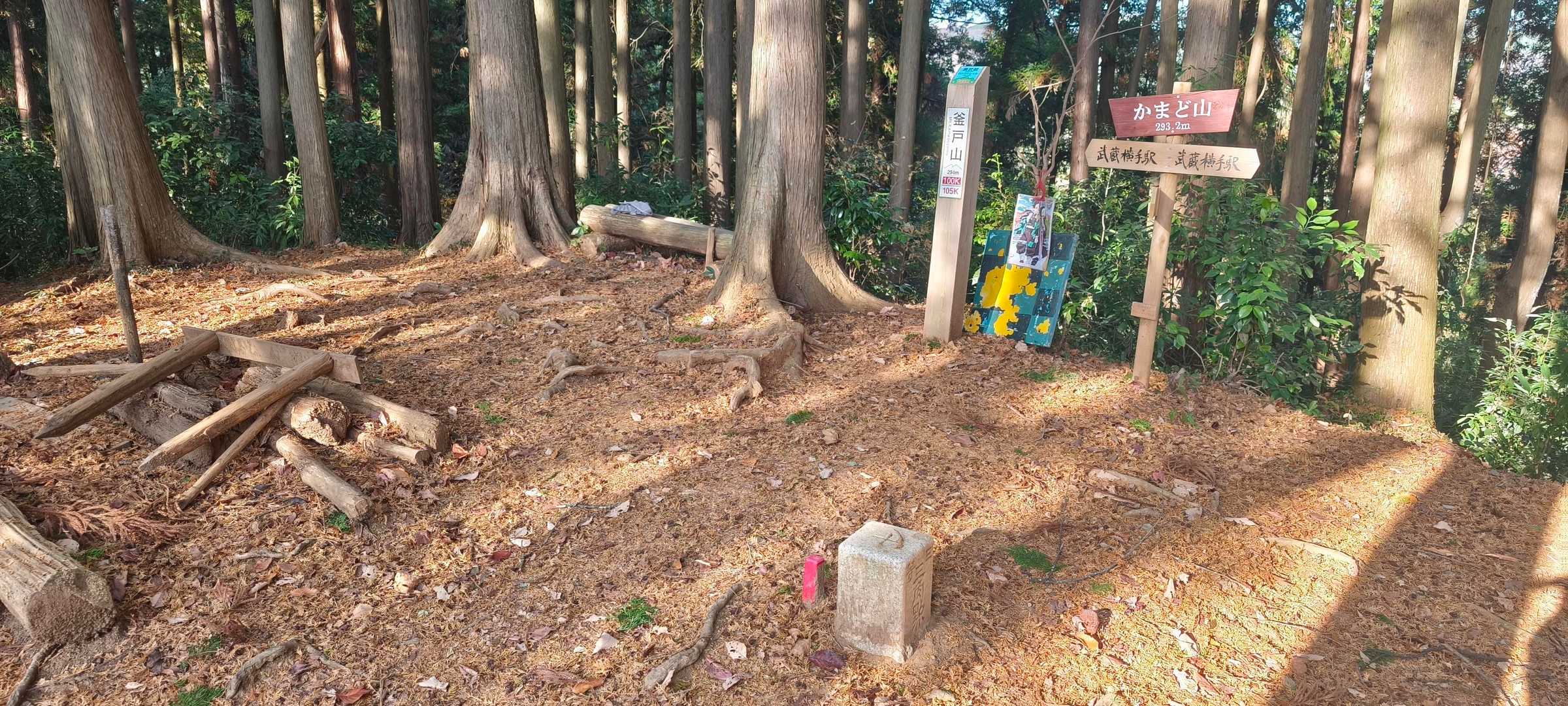 かまど山山頂
以前左側にテーブルゲーム置いてあった気するんだけど
誰か知ってる？