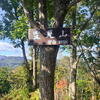 豊見山の山頂に到着🙌🏻