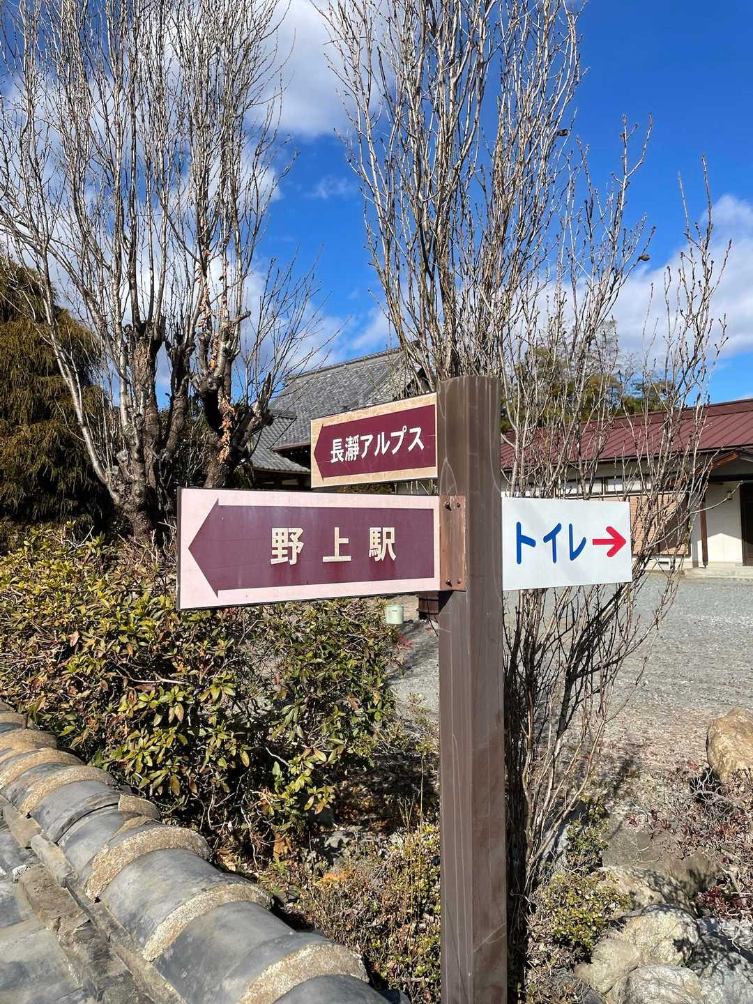 野上駅-長瀞アルプス登山口-野上峠-小鳥峠-ナラ沢峠-宝登 縦走コースの写真