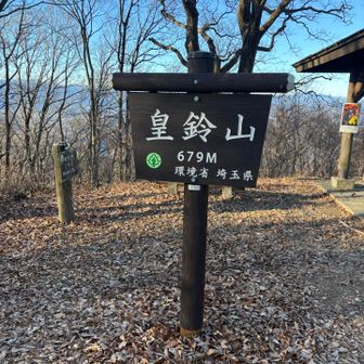 わずか１分で香鈴山