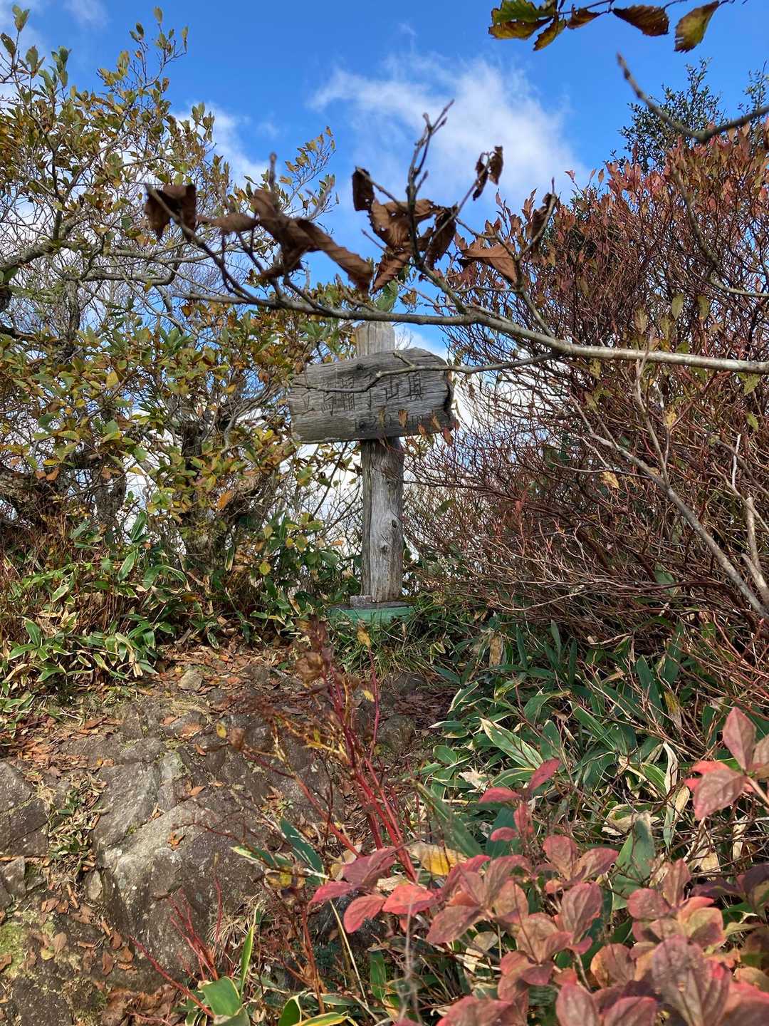 立烏帽子山駐車場発着｜池ノ段-竜王山 周回コースの写真