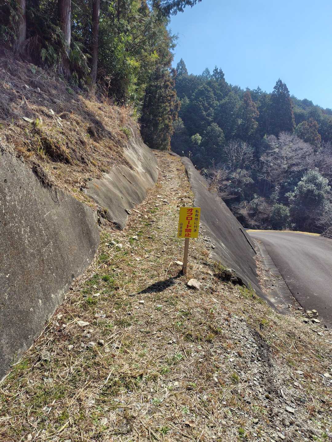 大森山登山口を出発です。