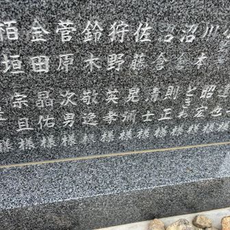狩野英孝さんの名前、あった！