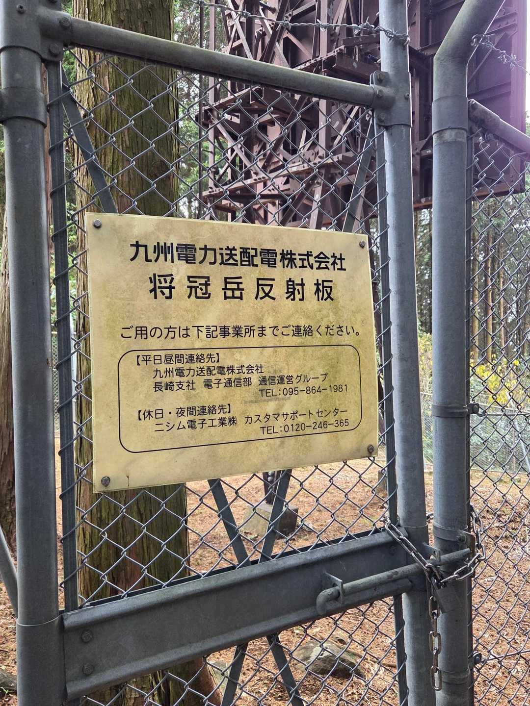 但馬岳-但馬越-将冠岳 往復コースの写真
