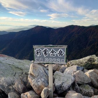 前常念岳登頂〜