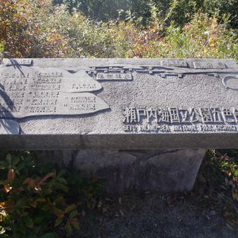 石に刻んだ説明書き