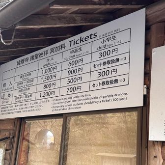 参拝料が要りますが…自分は寄らないのでスルー🆗