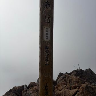 赤岳頂上