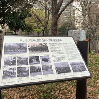 日比谷公園の歴史