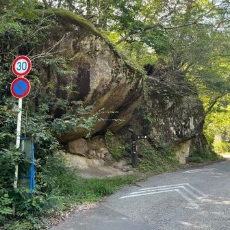 猿岩