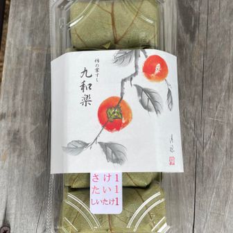 お昼ごはんは九和楽さんの柿の葉寿司（鯖・鯛・サーモン・椎茸）。どれも美味しかったです。