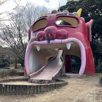 展望台から下った所の公園には鬼の滑り台が