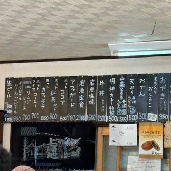名物おしるこは売り切れ