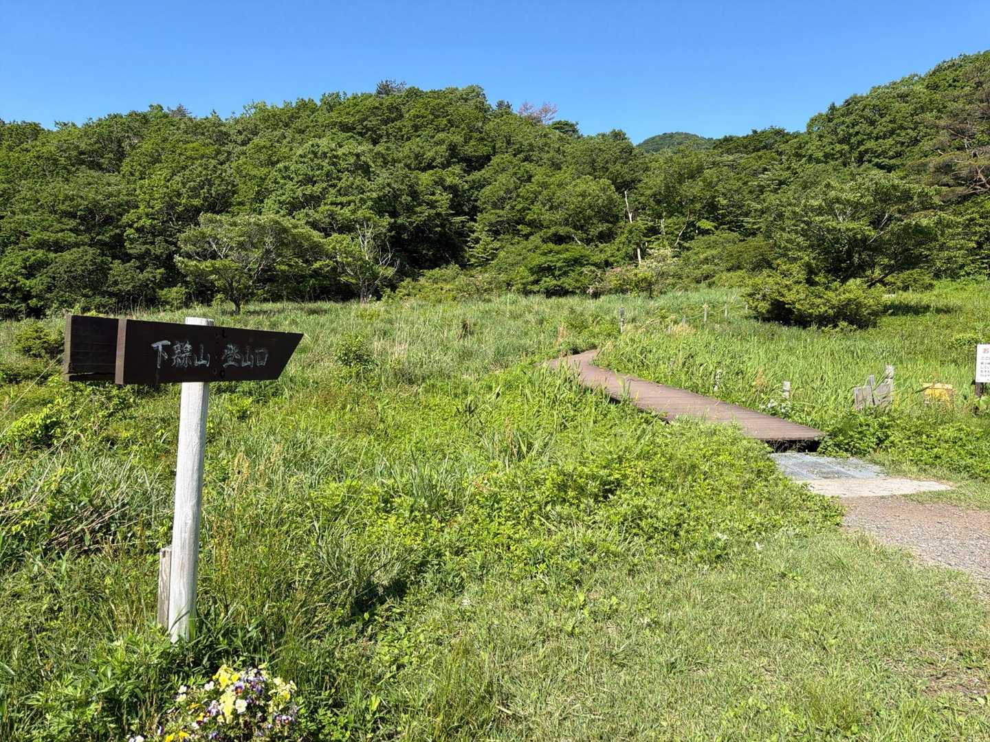 下蒜山登山口！整備されてます。整備してくださっている方に感謝🥲