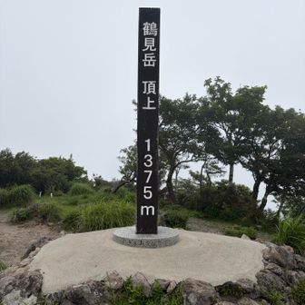 鶴見岳山頂⛰️やった〜
歩きやすくてガスガスでしたがめちゃくちゃ涼しかった〜🌬️