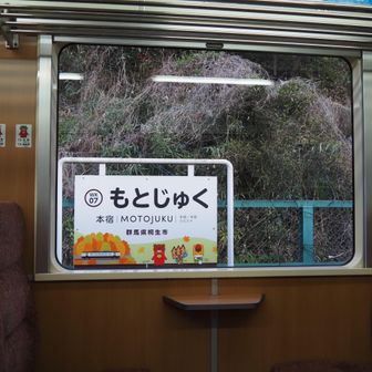 わっしー君、きのぴー、ぐんまちゃん