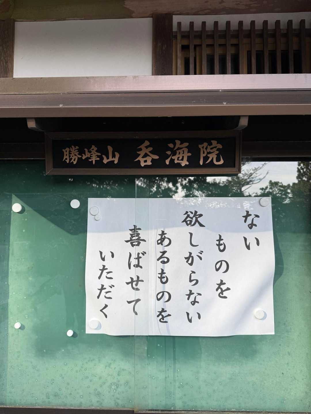松尾芭蕉