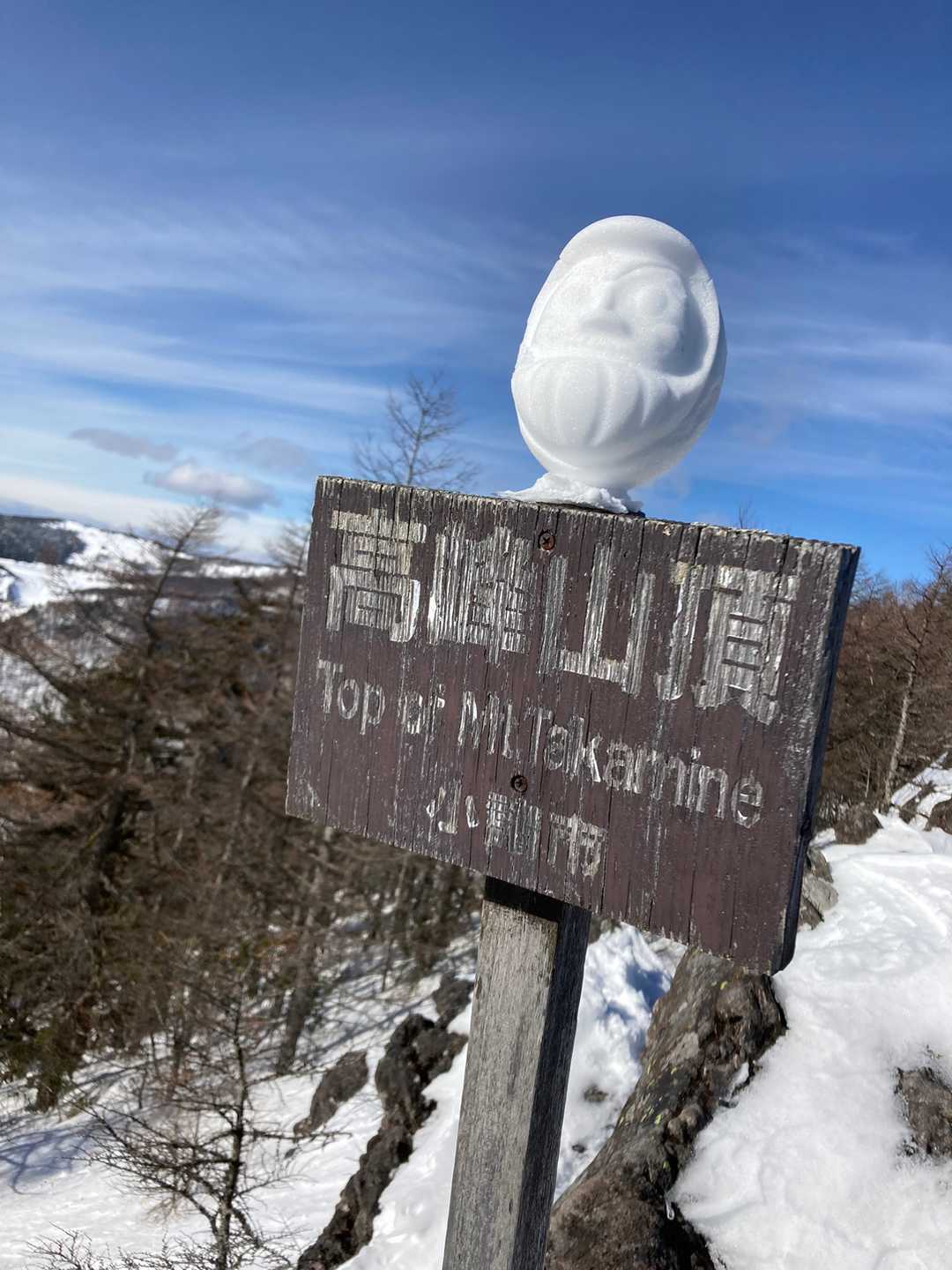 高峰山頂　可愛い達磨が乗ってました