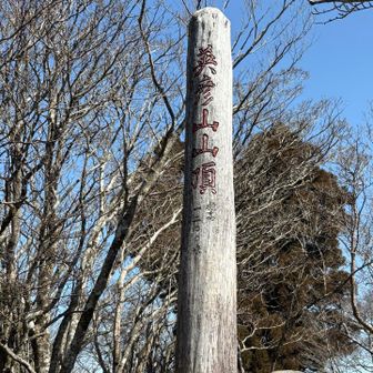 英彦山山頂　1188m