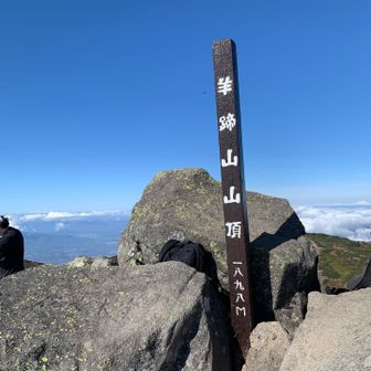 頂上到着⛰️
外国人に占領されていました。
電話している人、音楽かけている人、大声で会話。日本人の感覚とは何かが違う。