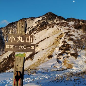小丸山山頂と月　これから先は登山者