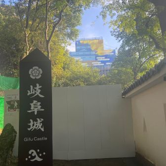おー！岐阜城だ！お馴染みの満月🌕を従えたデザインだ