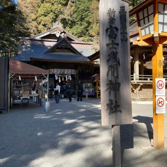 御朱印をいただきました