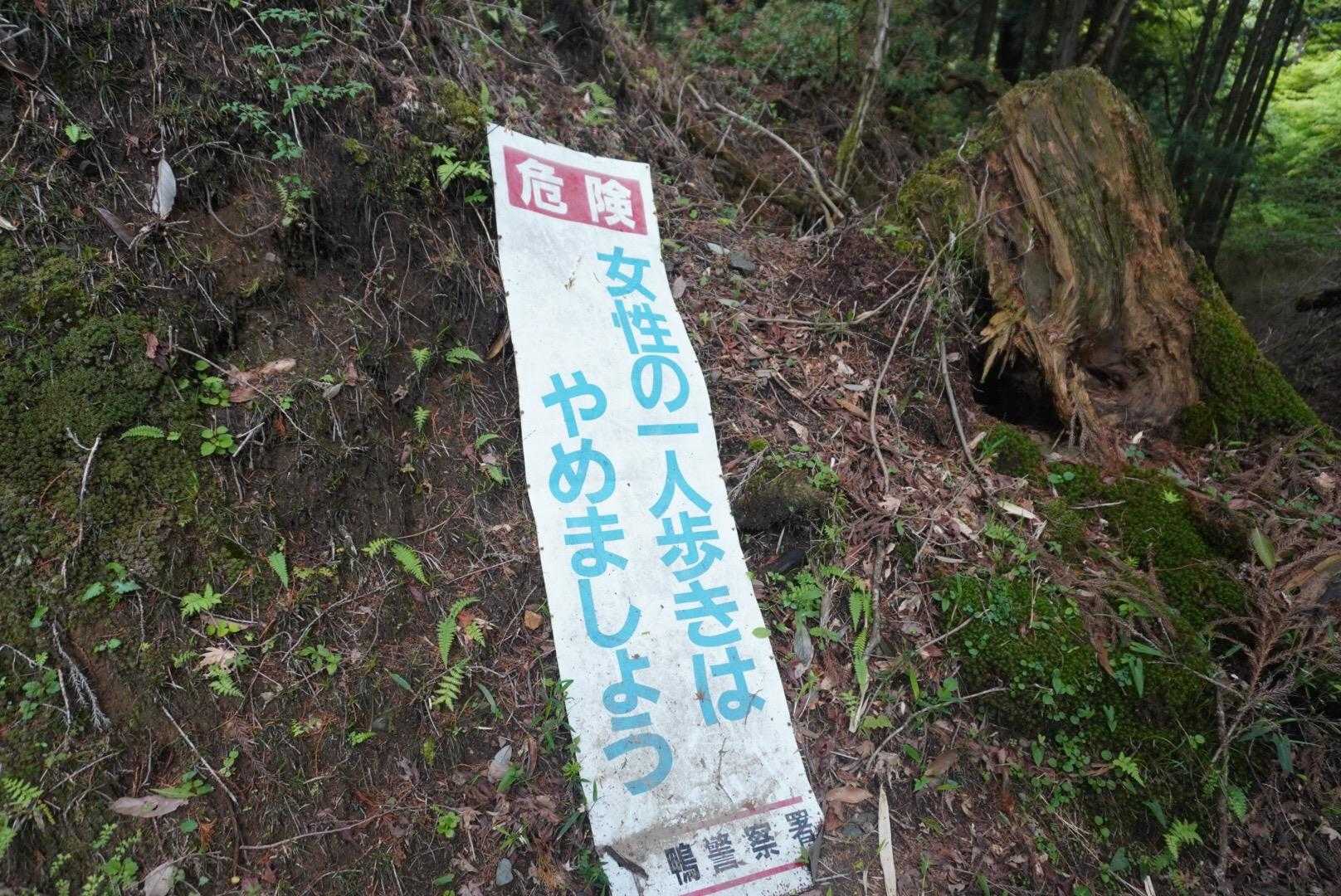 え…

なんか違うパターンの危険があるの？
