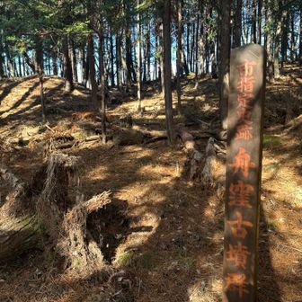 市指定史跡″舟窪古墳群″