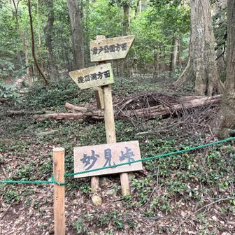 妙見峠
