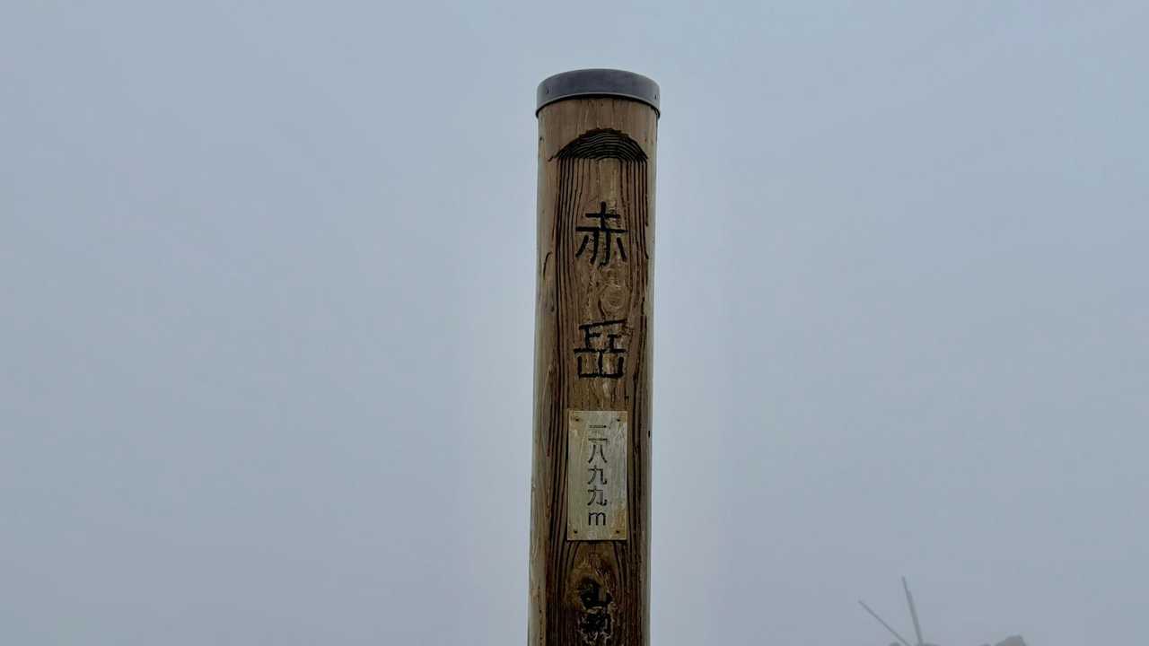 八ヶ岳（赤岳・地蔵ノ頭周回） の写真 4