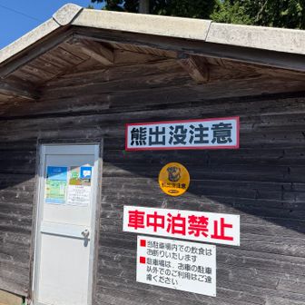 物々しい雰囲気です😱🐻