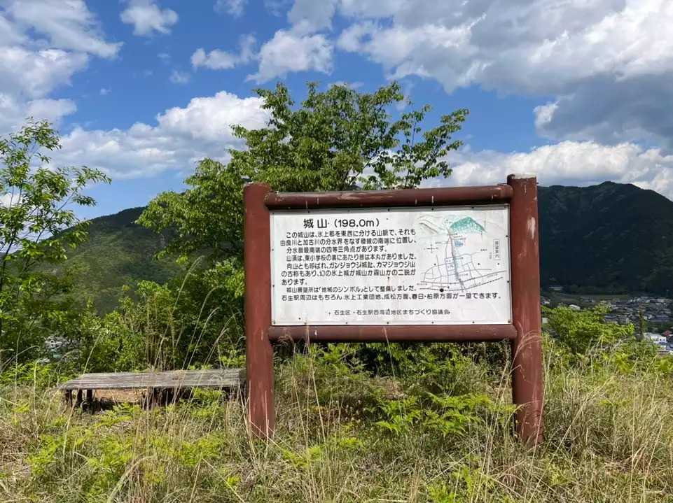 城山（猪ノ口山）の写真