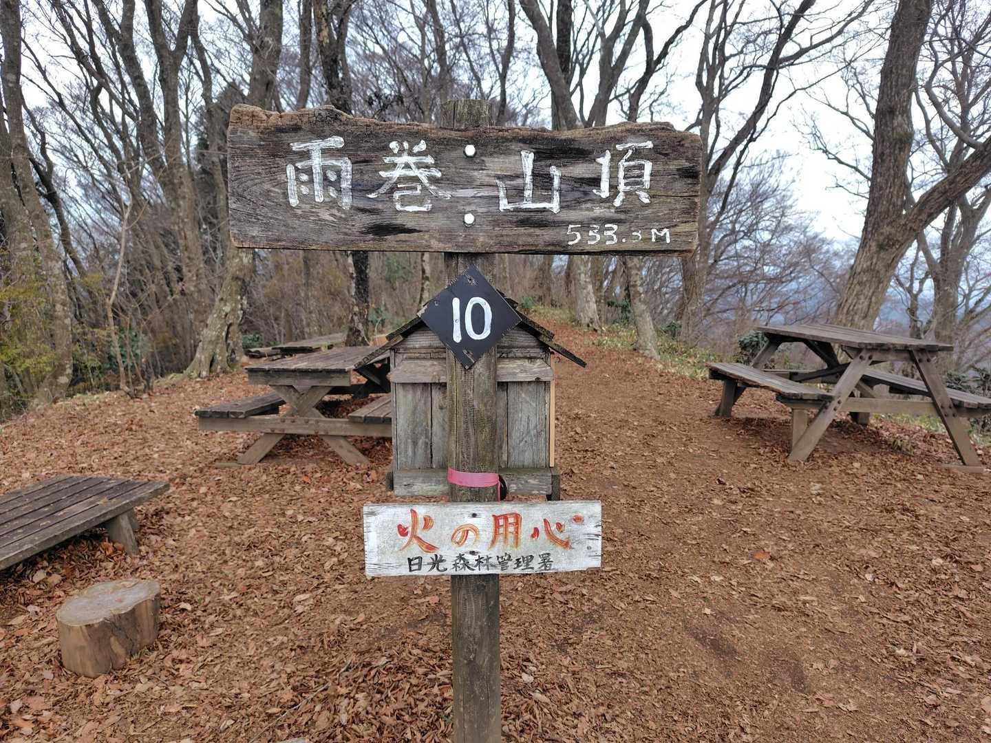 雨巻山周回 | 豊かな森から360度の大パノラマへ。ゆったり広い山頂は特等席の写真