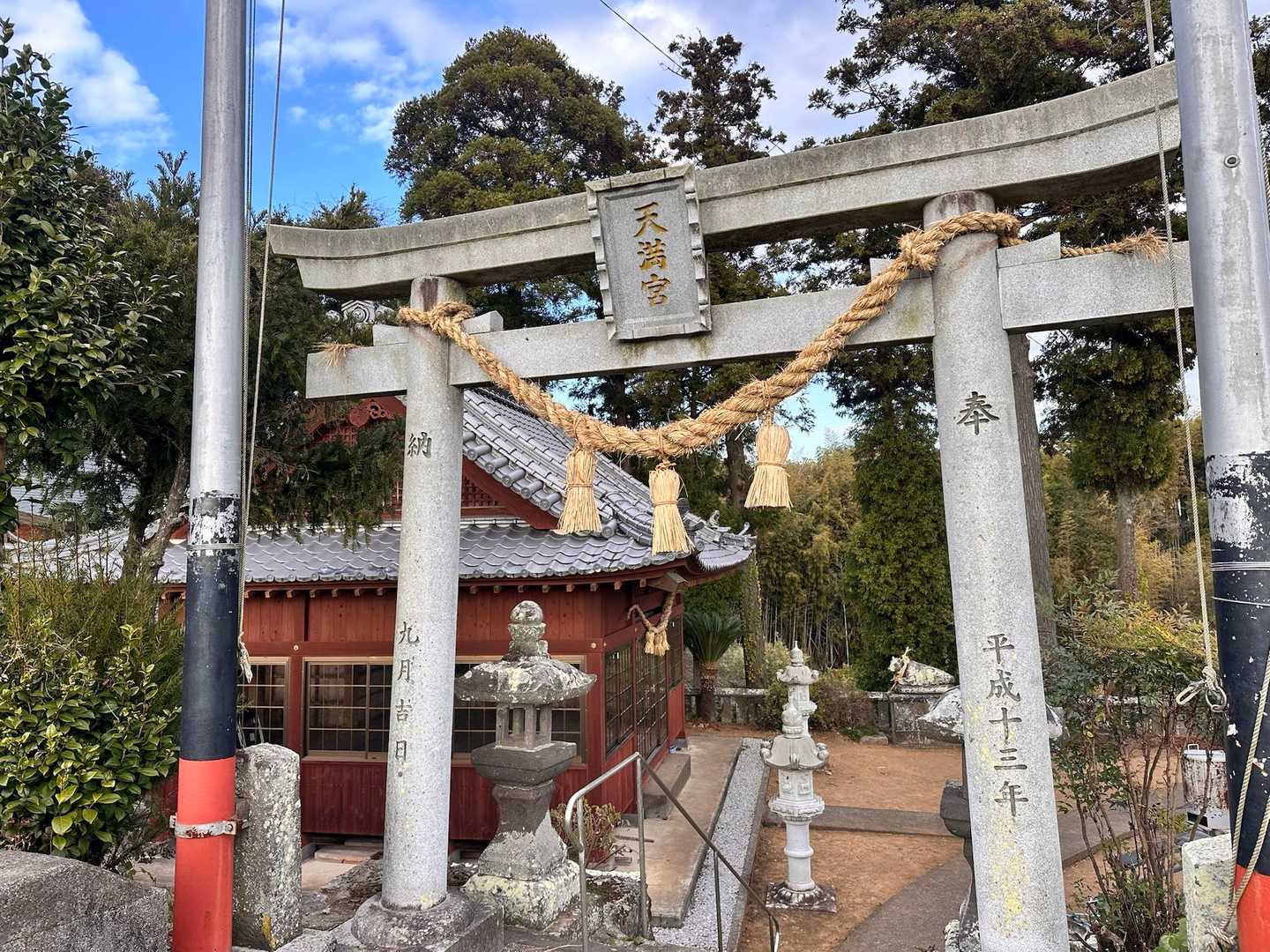 家野天満宮⛩に寄ってみた🙏