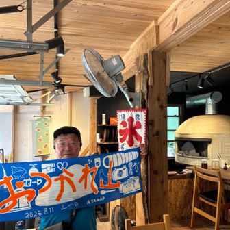 おつかれ山てぬぐい2026