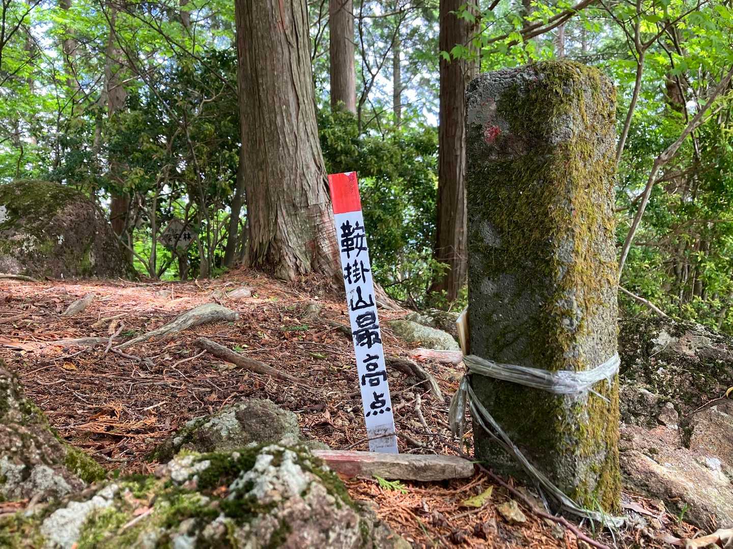 鞍掛山最高点　888m