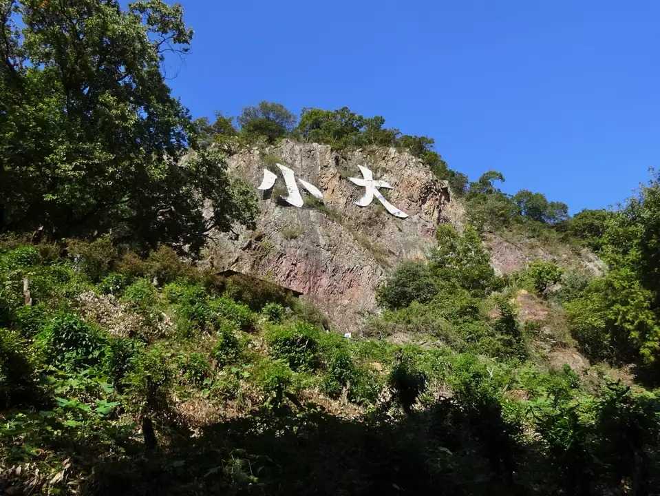 大小山の写真