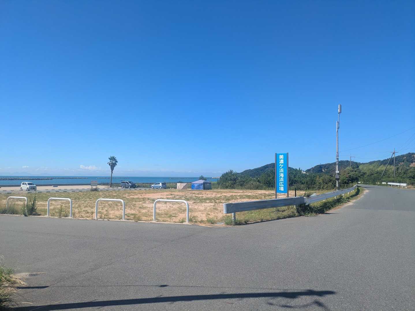 美濃ヶ浜海浜広場からスタート🚶