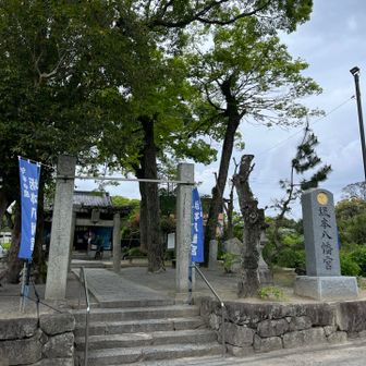坂本八幡宮