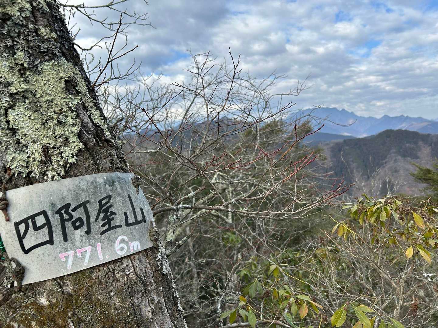 つつじ新道登山口-四阿屋山-四阿屋山登山口 周回コースの写真