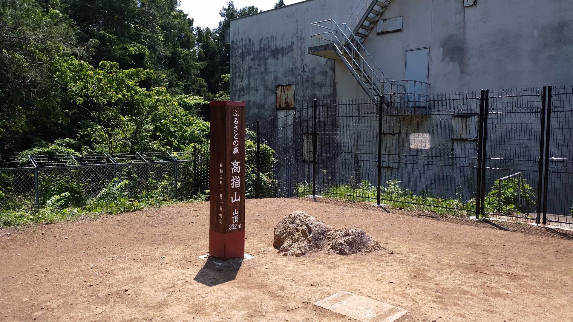 高麗駅バス停-高麗駅-水天の碑-日和田山登山口-金刀比羅神 縦走コースの写真
