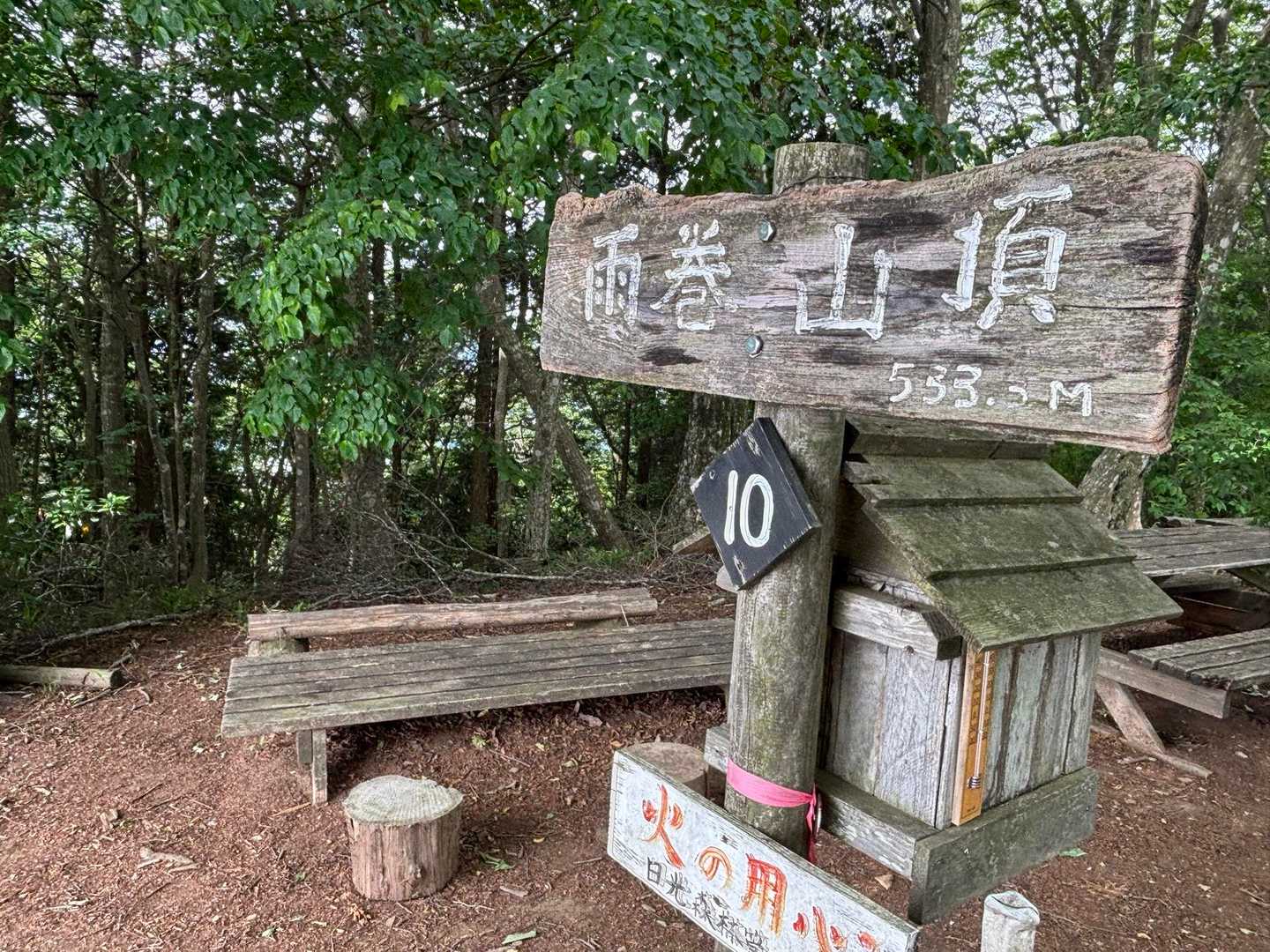 山頂❗️