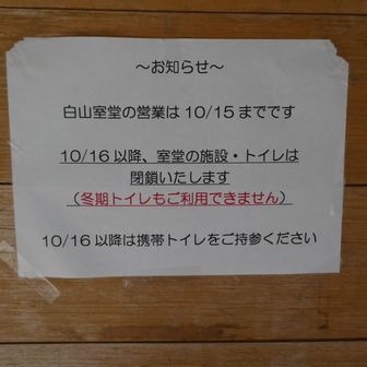 貼り紙