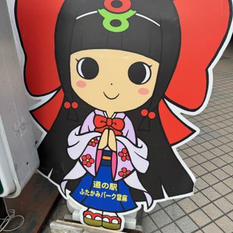 道の駅ふたかみパーク當麻へ戻ってきました😊
またまた、古都華🍓ならあかり🍓購入😋