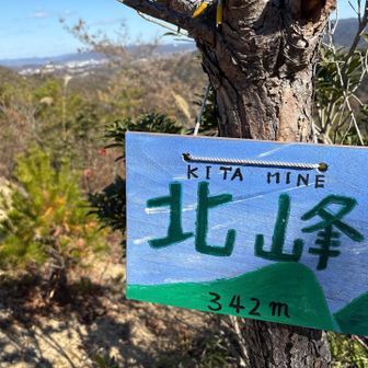 今日も気持ちいい北峰山頂