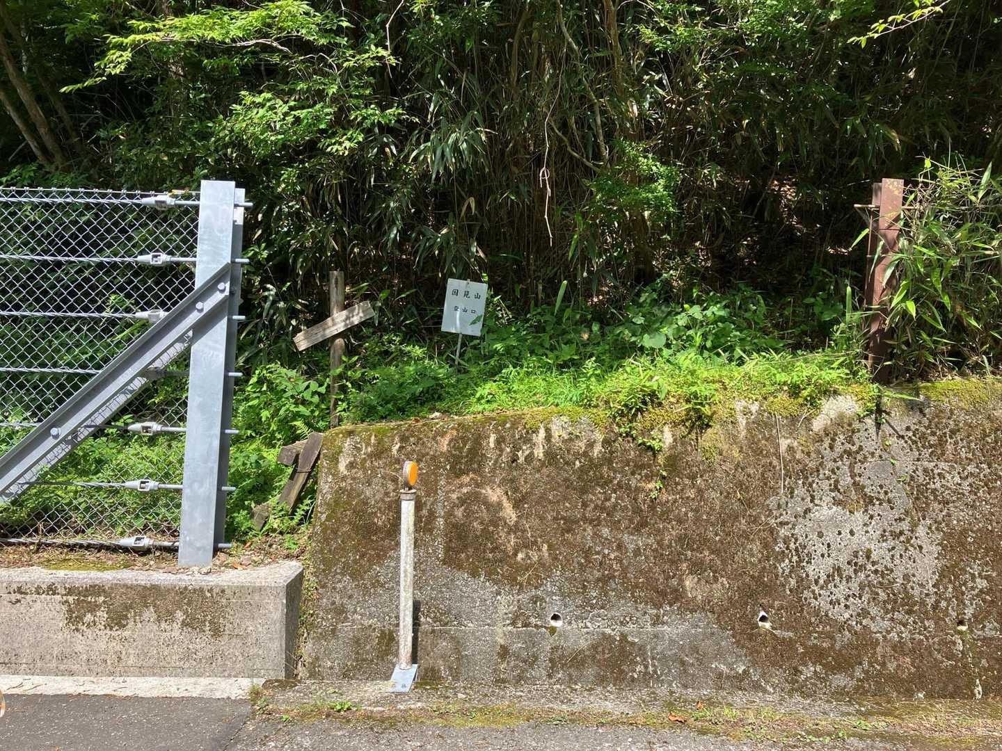 登山口